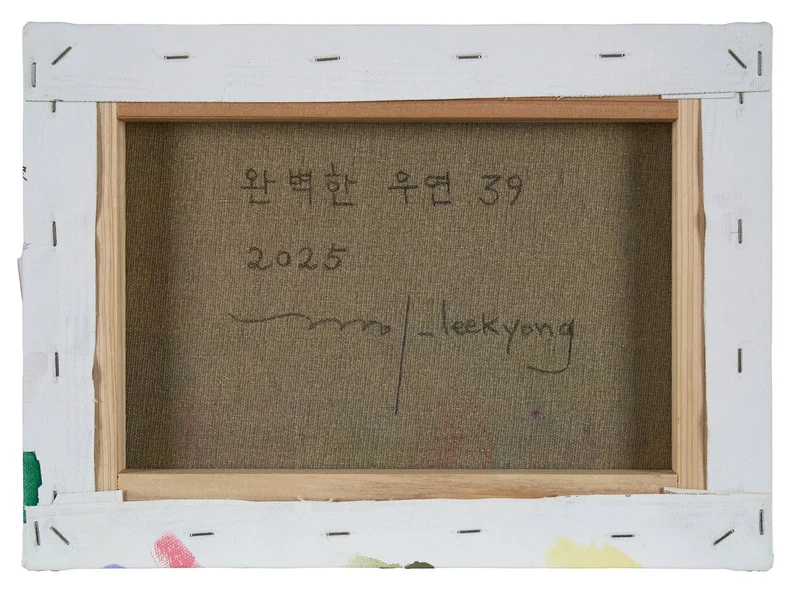 Perfect Coincidence 39