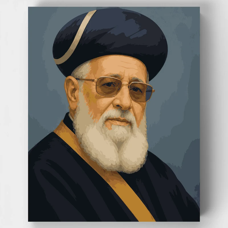 Rav Ovadia Yosef Portrait - Paint by Numbers Kit