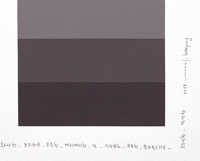 Emotional color chart 093
