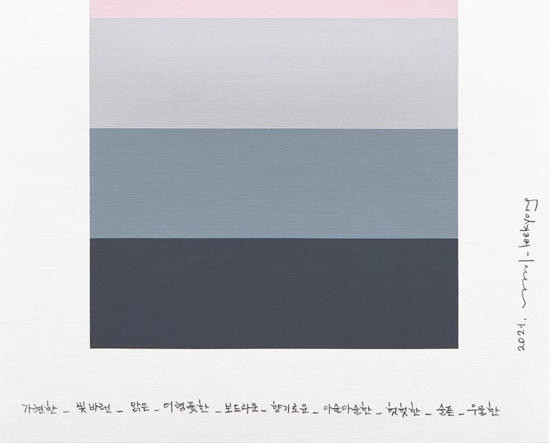 Emotional color chart 148