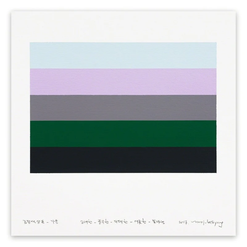 Emotional Color Chart Autumn 36
