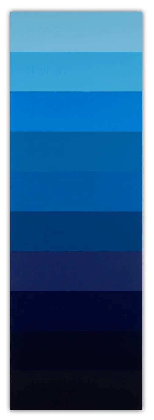 Emotional Color Field 8