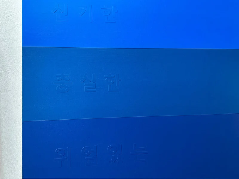 Emotional Color Field 8