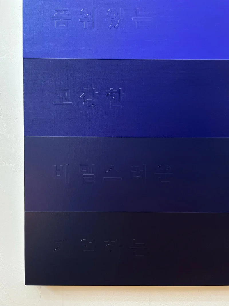 Emotional Color Field 8