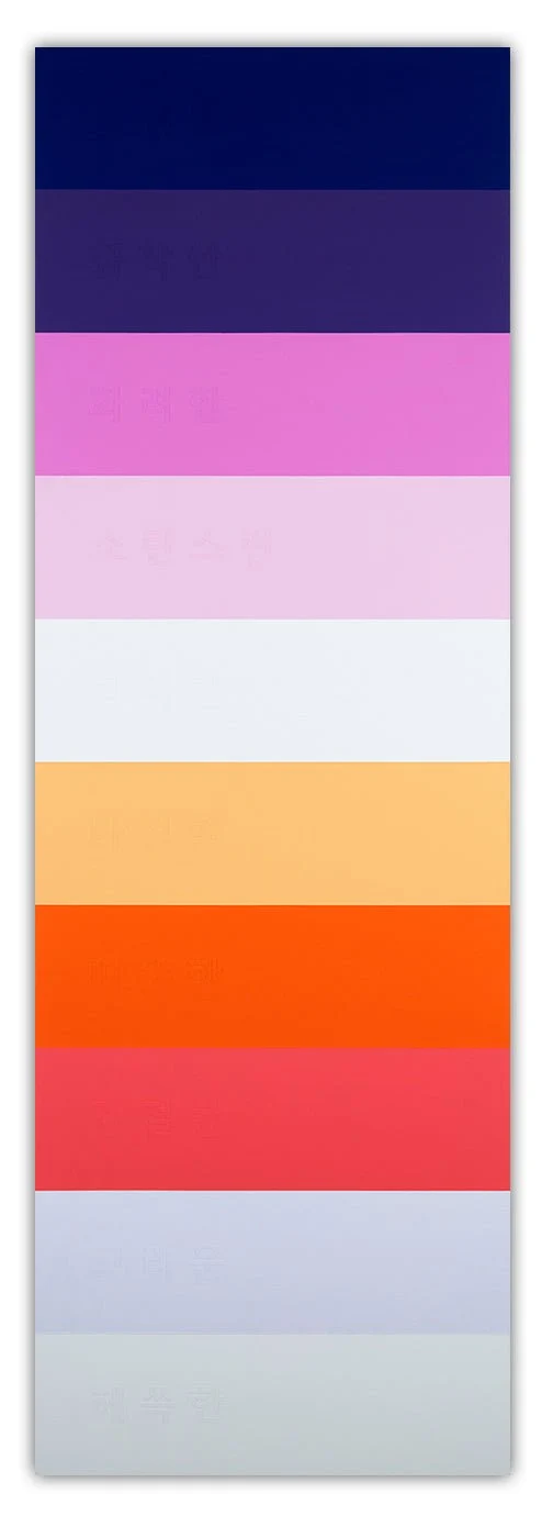 Emotional Color Field 6