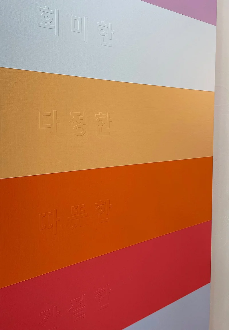 Emotional Color Field 6