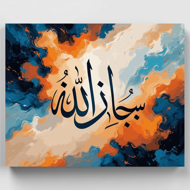 Arabic Calligraphy on Vibrant Abstract Background - Paint by Numbers Kit